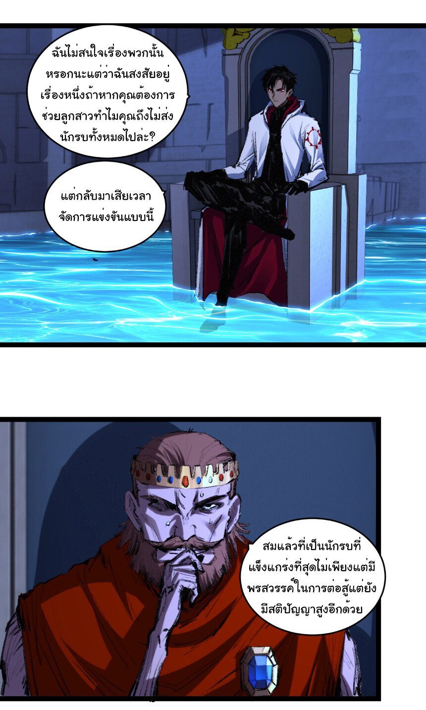 อ่านมังงะ I’m The Boss in Magic Moon ตอนที่ 56/19.jpg