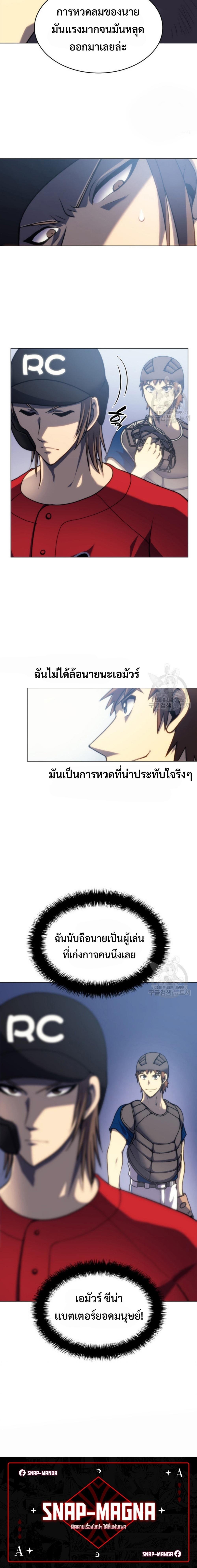 อ่านมังงะ Home Plate Villain ตอนที่ 19/19.jpg