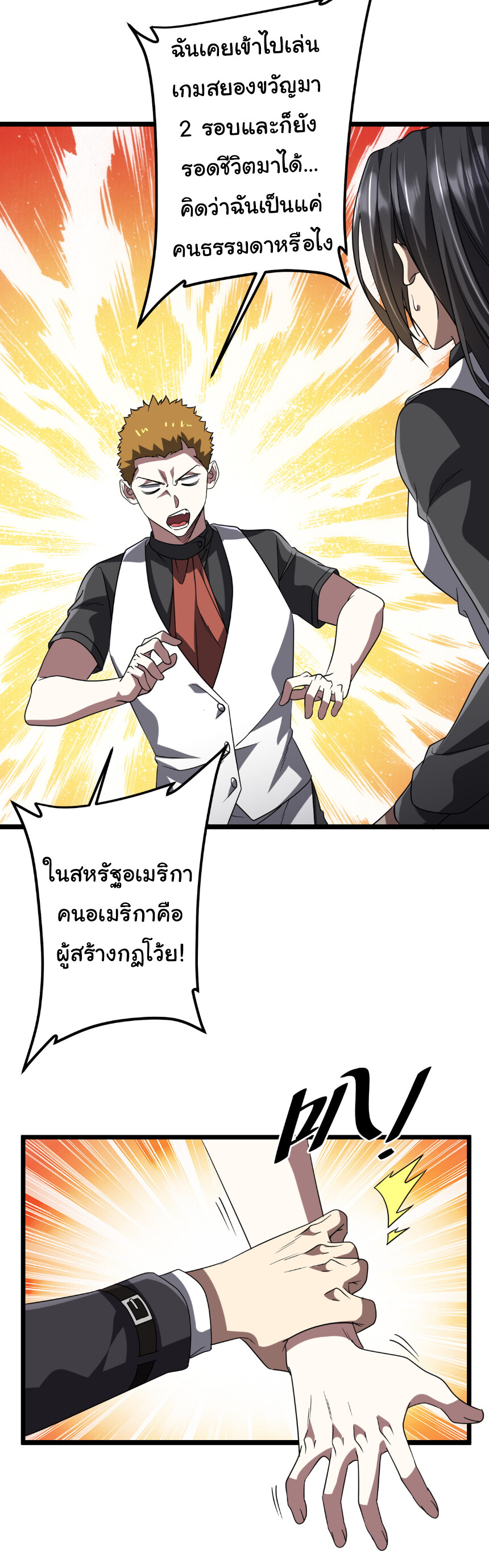 อ่านมังงะ Start with Trillions of Coins ตอนที่ 158/19.jpg