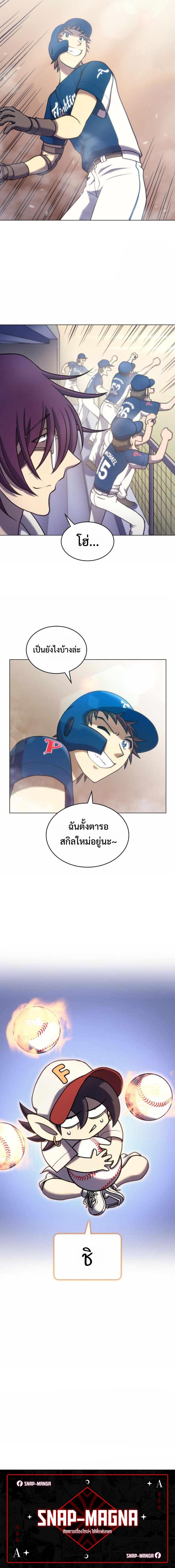 อ่านมังงะ Home Plate Villain ตอนที่ 16/19.jpg