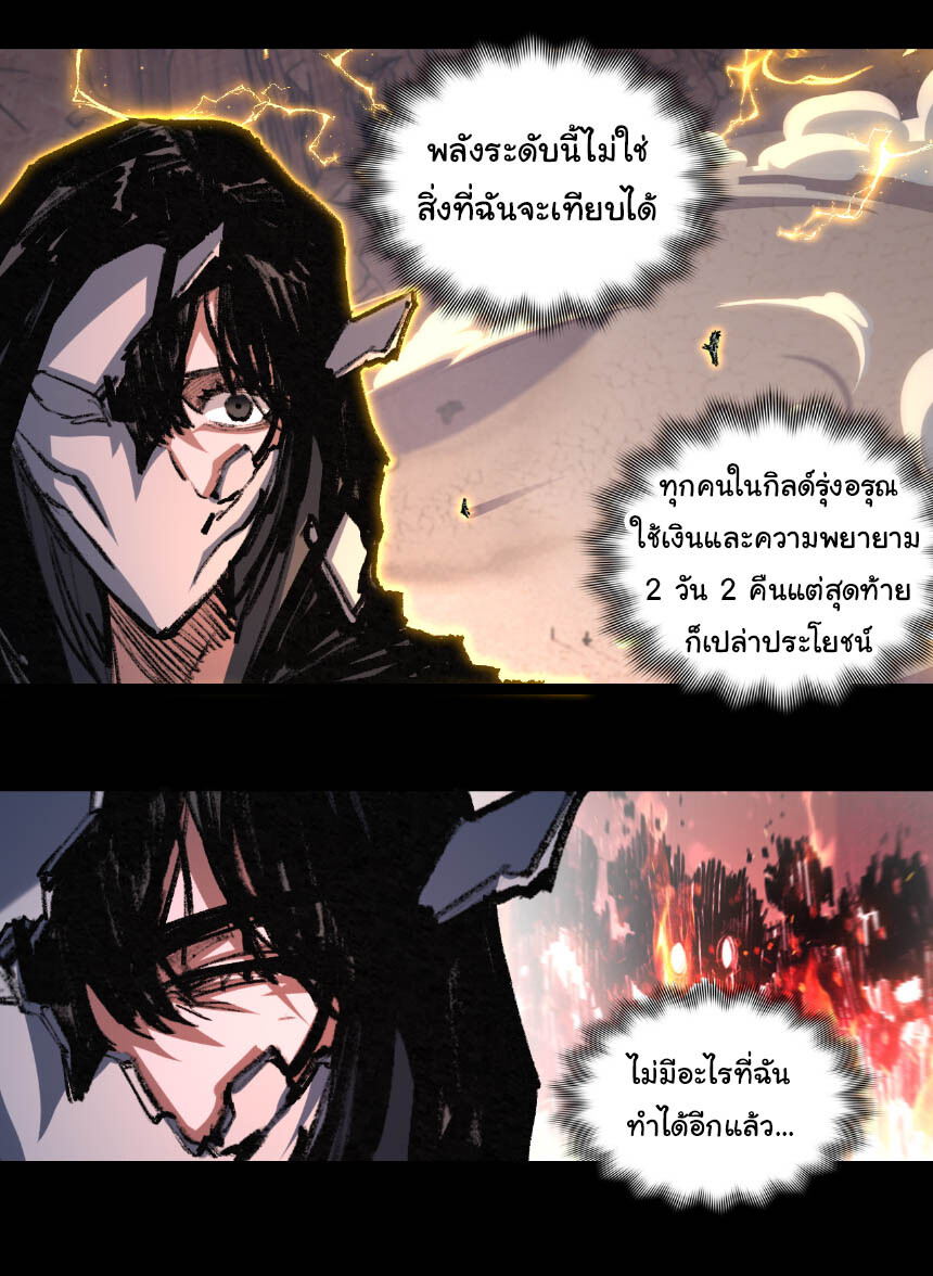 อ่านมังงะ I’m The Boss in Magic Moon ตอนที่ 54/19.jpg