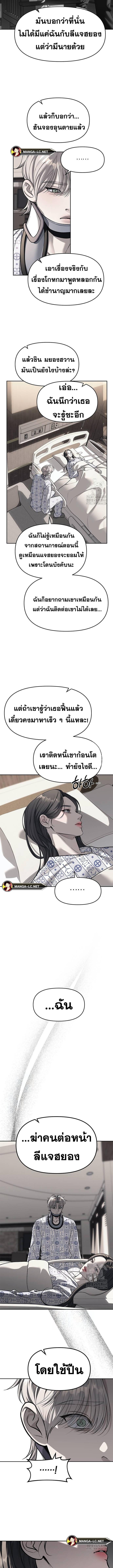 อ่านมังงะ Undercover! Chaebol High School ตอนที่ 78/1_0.jpg