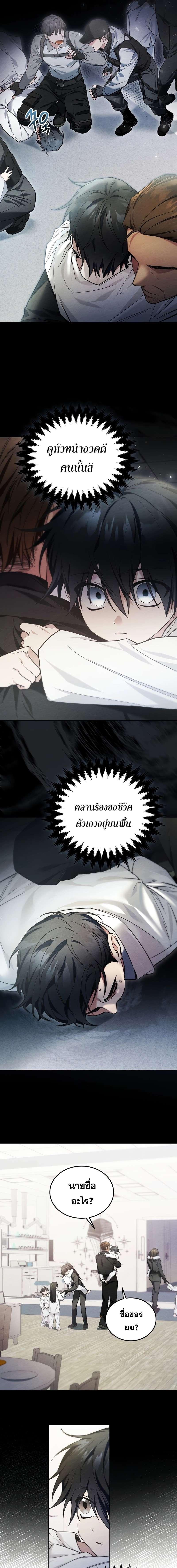 อ่านมังงะ I’ll Retire After Saving the World ตอนที่ 1/1_0.jpg