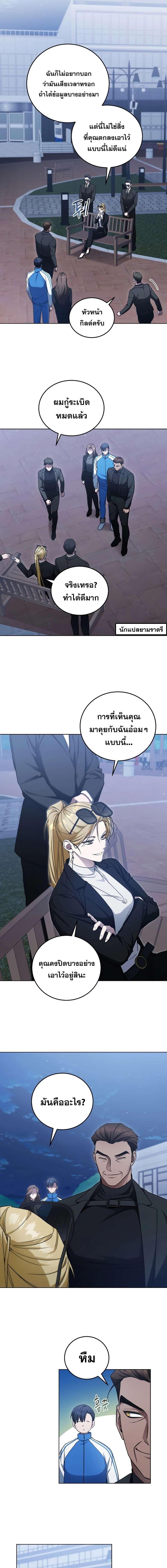 อ่านมังงะ I’ll Retire After Saving the World ตอนที่ 9/1_0.jpg