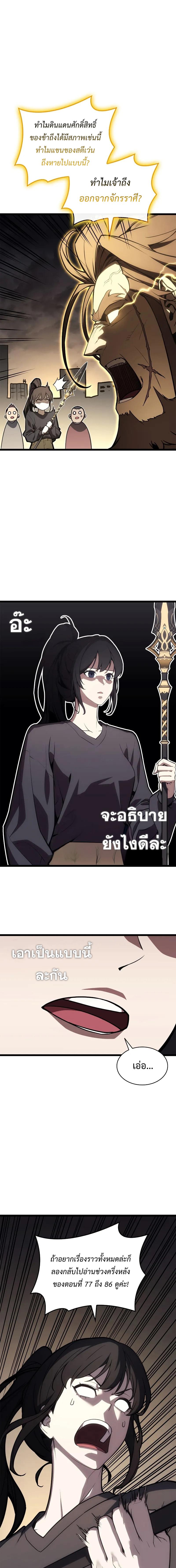 อ่านมังงะ The Return of the Disaster-Class Hero ตอนที่ 100/1_0.jpg