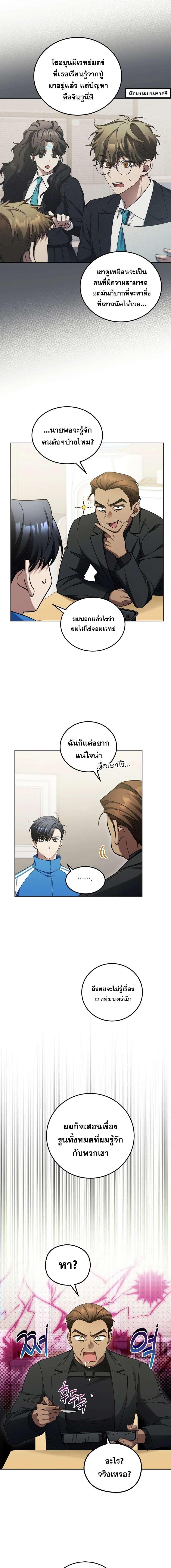 อ่านมังงะ I’ll Retire After Saving the World ตอนที่ 7/1_0.jpg