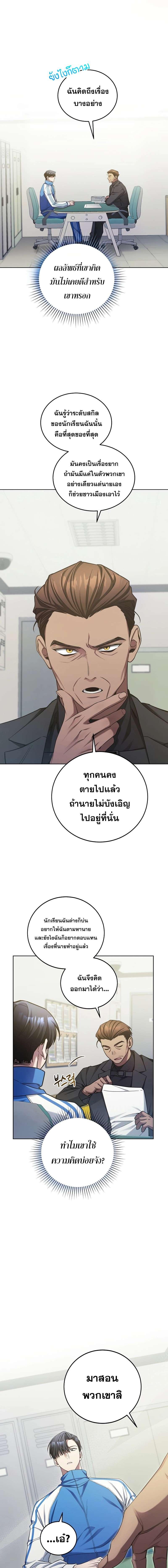 อ่านมังงะ I’ll Retire After Saving the World ตอนที่ 5/1_0.jpg