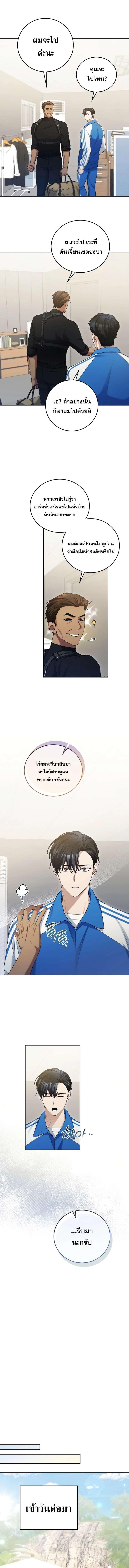 อ่านมังงะ I’ll Retire After Saving the World ตอนที่ 11/1_0.jpg