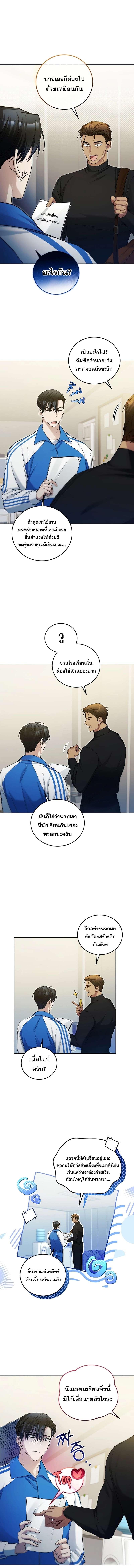 อ่านมังงะ I’ll Retire After Saving the World ตอนที่ 15/1_0.jpg