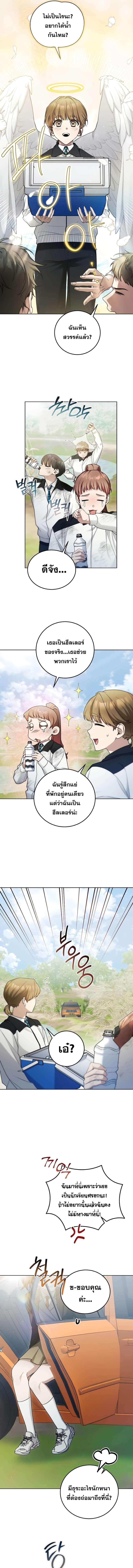 อ่านมังงะ I’ll Retire After Saving the World ตอนที่ 12/1_0.jpg