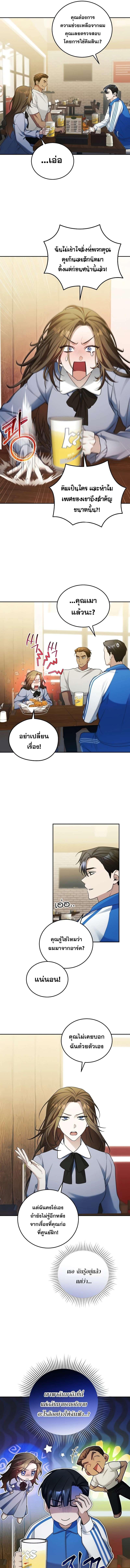 อ่านมังงะ I’ll Retire After Saving the World ตอนที่ 13/1_0.jpg