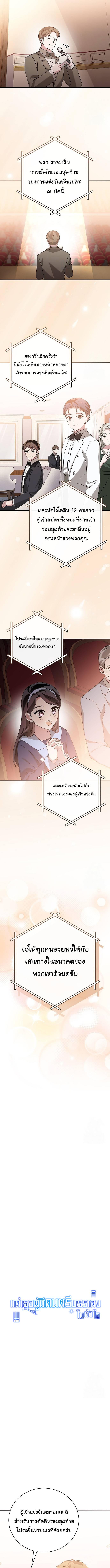 อ่านมังงะ For the Musical Genius ตอนที่ 50/1_0.jpg