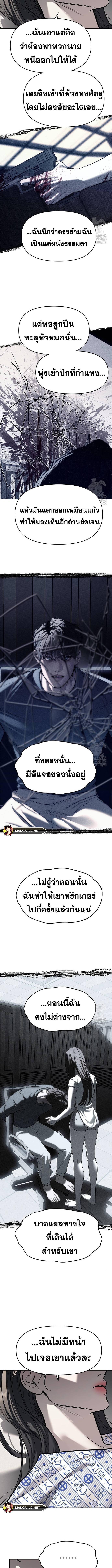 อ่านมังงะ Undercover! Chaebol High School ตอนที่ 78/1_1.jpg