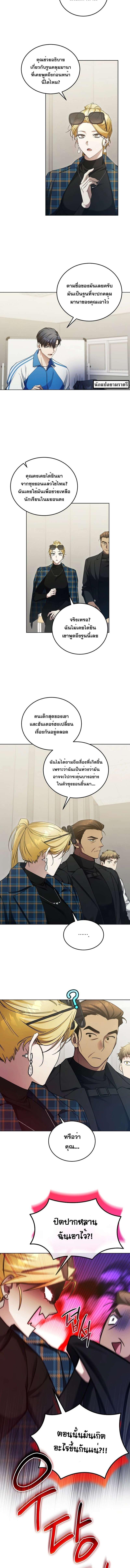 อ่านมังงะ I’ll Retire After Saving the World ตอนที่ 10/1_1.jpg