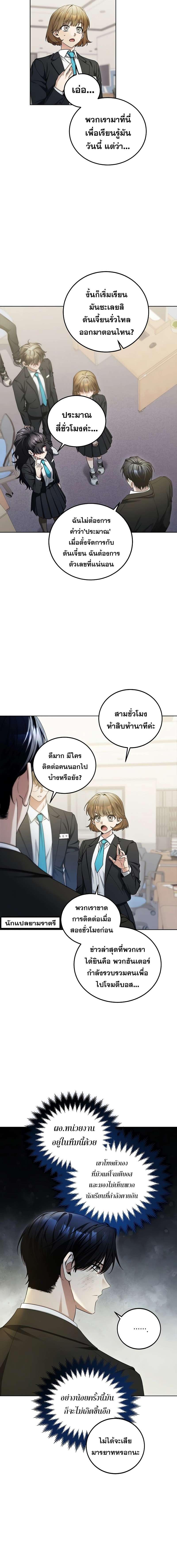 อ่านมังงะ I’ll Retire After Saving the World ตอนที่ 3/1_1.jpg