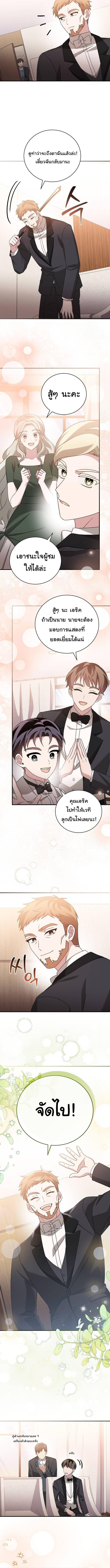 อ่านมังงะ For the Musical Genius ตอนที่ 50/1_1.jpg