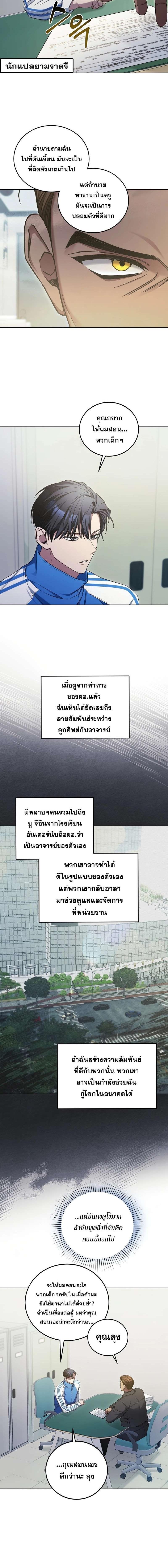 อ่านมังงะ I’ll Retire After Saving the World ตอนที่ 5/1_1.jpg