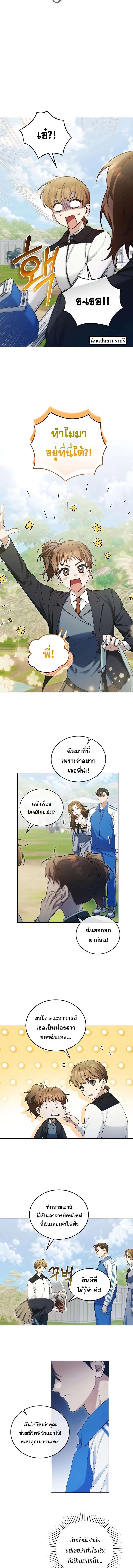 อ่านมังงะ I’ll Retire After Saving the World ตอนที่ 12/1_1.jpg