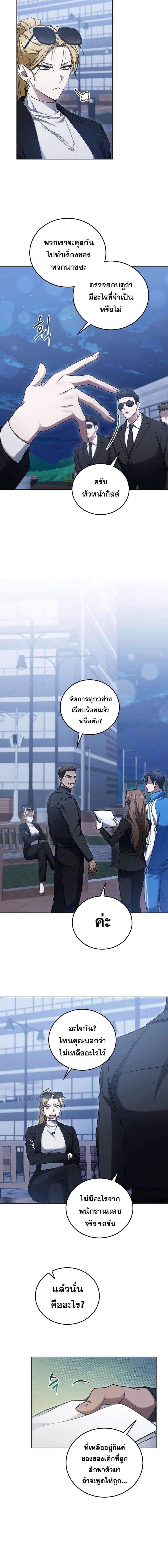 อ่านมังงะ I’ll Retire After Saving the World ตอนที่ 9/1_1.jpg