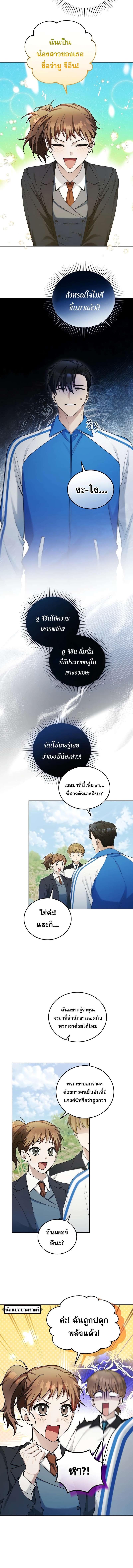 อ่านมังงะ I’ll Retire After Saving the World ตอนที่ 12/1_2.jpg