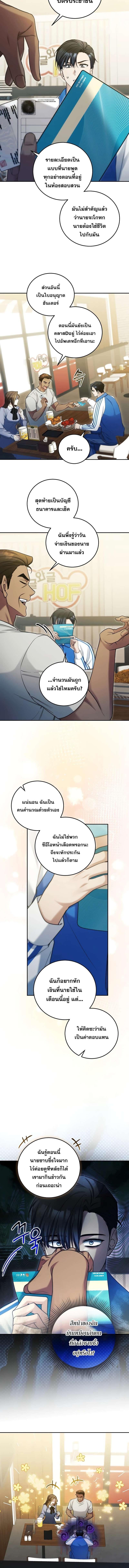 อ่านมังงะ I’ll Retire After Saving the World ตอนที่ 13/1_2.jpg