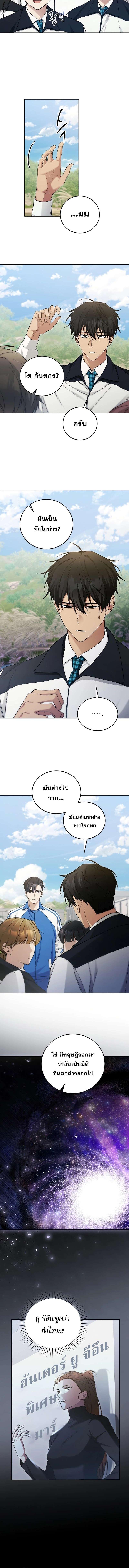 อ่านมังงะ I’ll Retire After Saving the World ตอนที่ 11/1_2.jpg