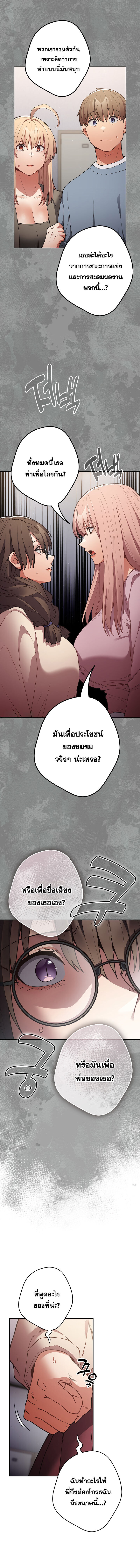 อ่านมังงะ That’s Not How You Do It ตอนที่ 87/1.jpg