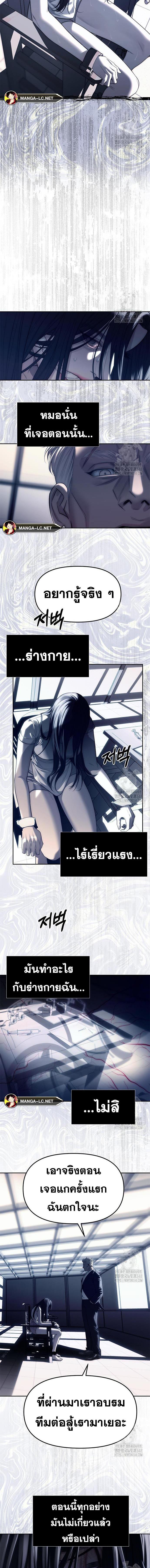 อ่านมังงะ Undercover! Chaebol High School ตอนที่ 75/1.jpg