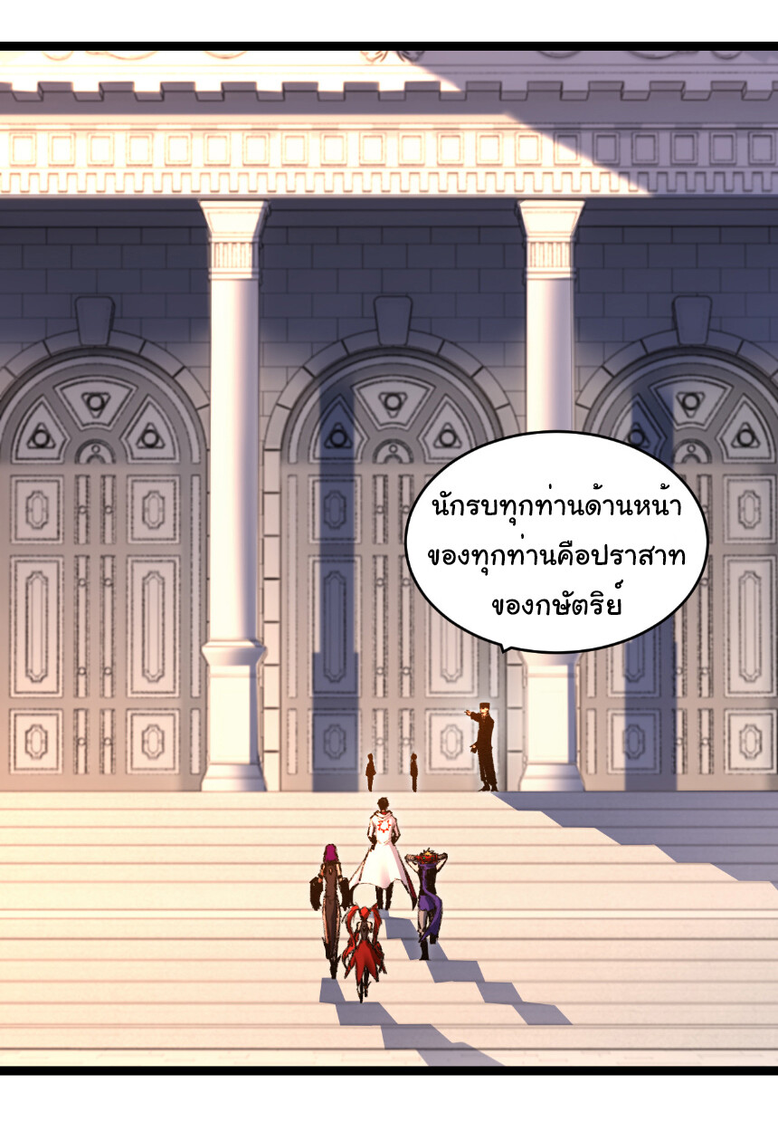 อ่านมังงะ I’m The Boss in Magic Moon ตอนที่ 56/1.jpg