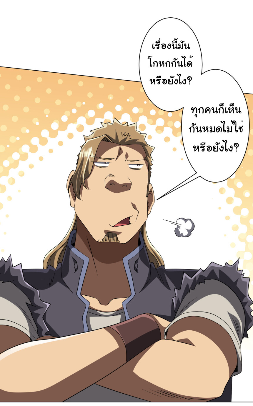 อ่านมังงะ Start with Trillions of Coins ตอนที่ 163/1.jpg