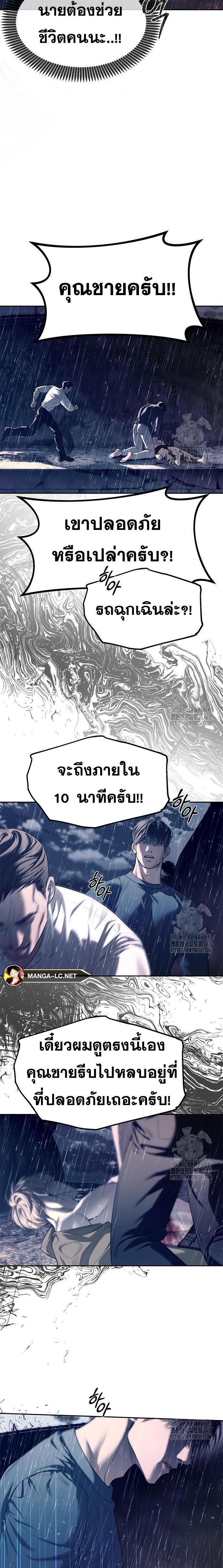 อ่านมังงะ Undercover! Chaebol High School ตอนที่ 74/2.jpg