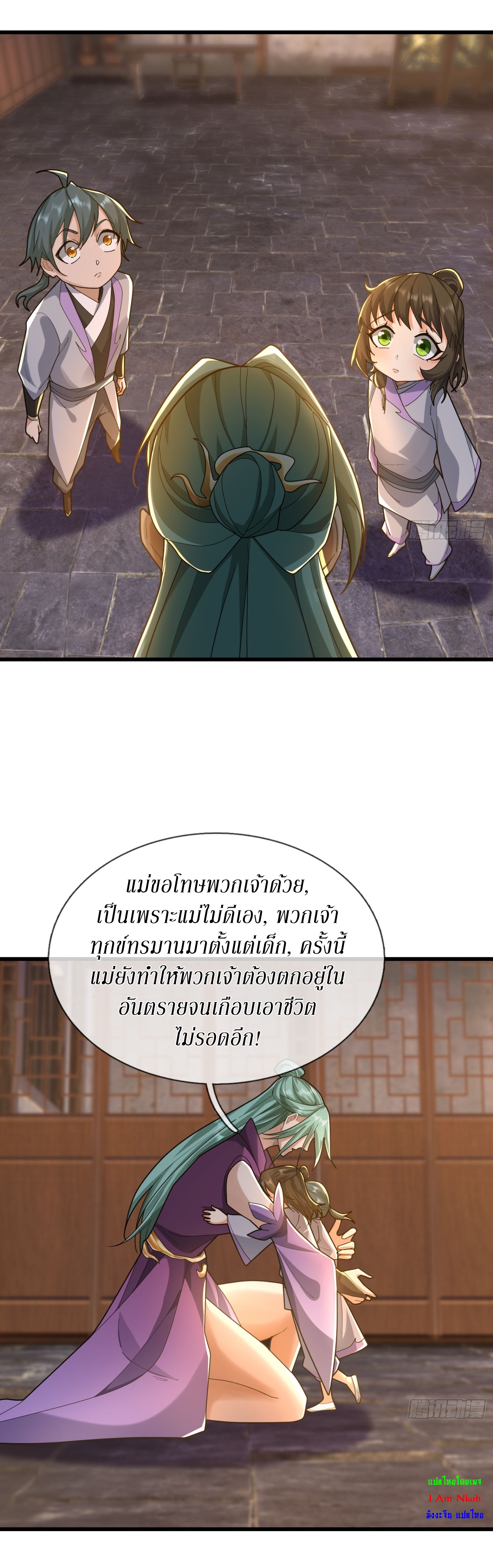 อ่านมังงะ Immortals Are Slaves, Gods Are Servants, And the Emperor is a Watchdog ตอนที่ 5/20.jpg