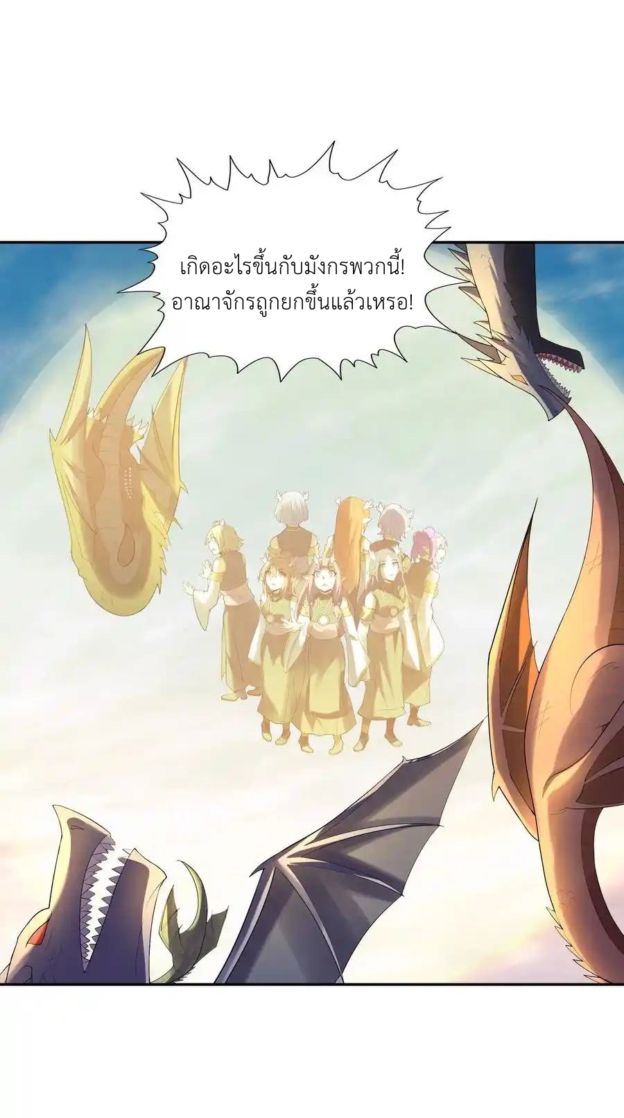 อ่านมังงะ My Harem Is Entirely Female Demon Villains ตอนที่ 36/20.jpg