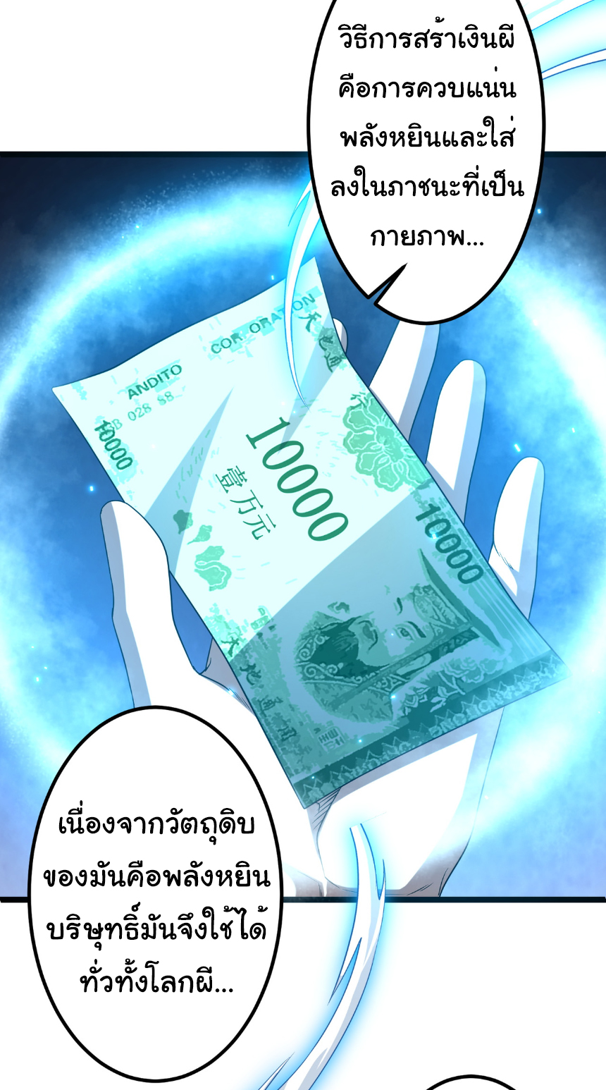 อ่านมังงะ Start with Trillions of Coins ตอนที่ 156/20.jpg