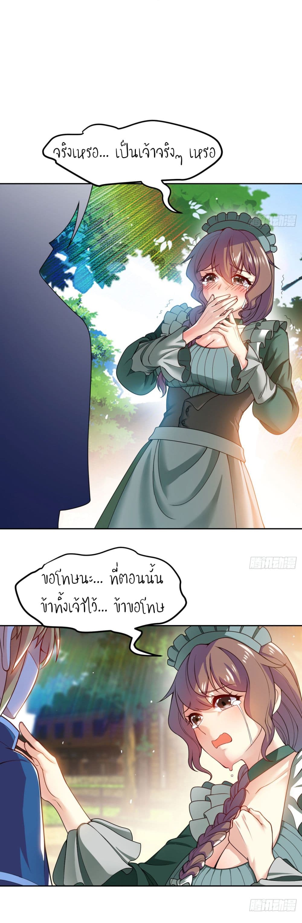 อ่านมังงะ The Beta Server For A Thousand Years ตอนที่ 4/20.jpg