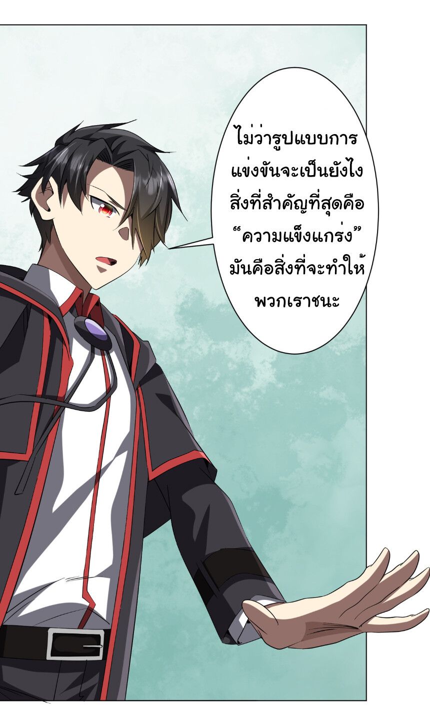 อ่านมังงะ Start with Trillions of Coins ตอนที่ 157/20.jpg