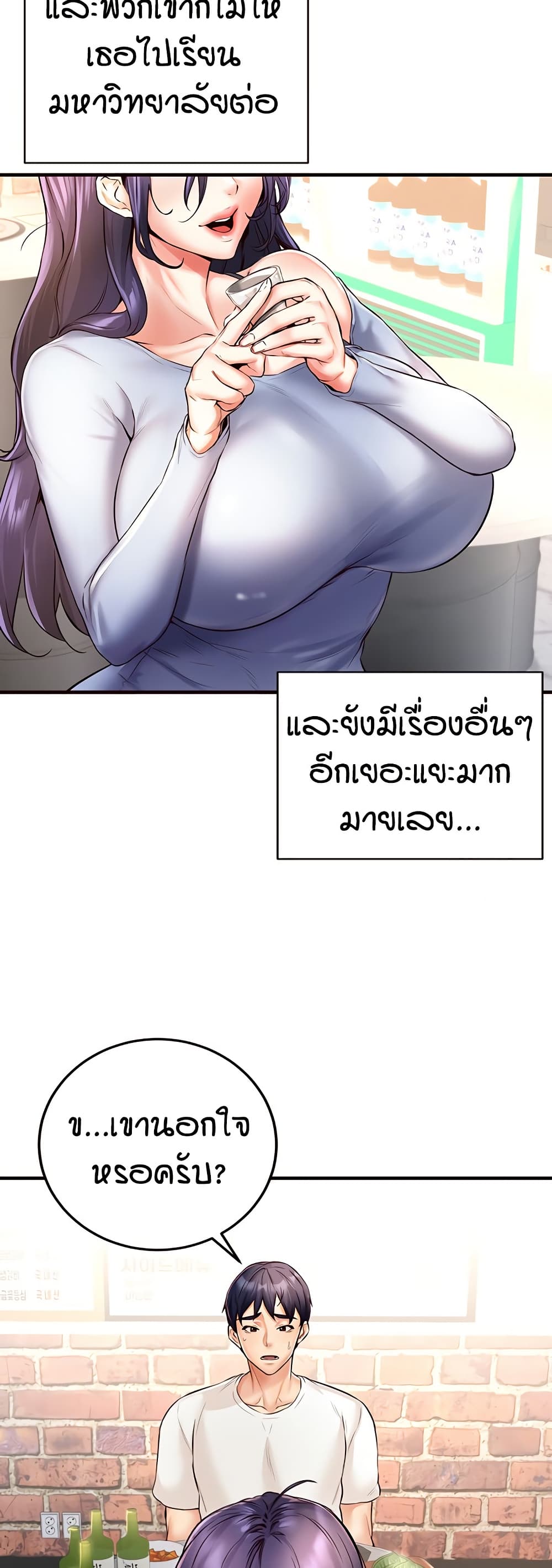 อ่านมังงะ An Introduction to MILFs ตอนที่ 16/20.jpg