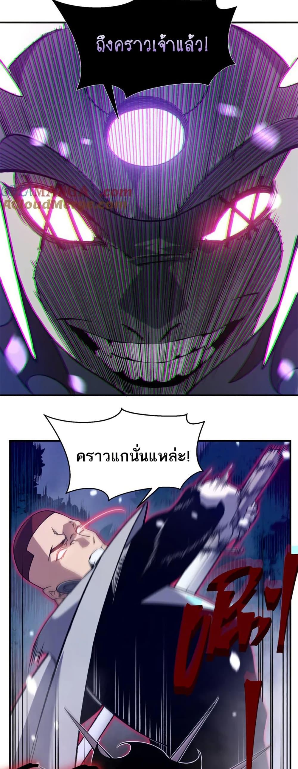 อ่านมังงะ Demonic Evolution ตอนที่ 81/20.jpg