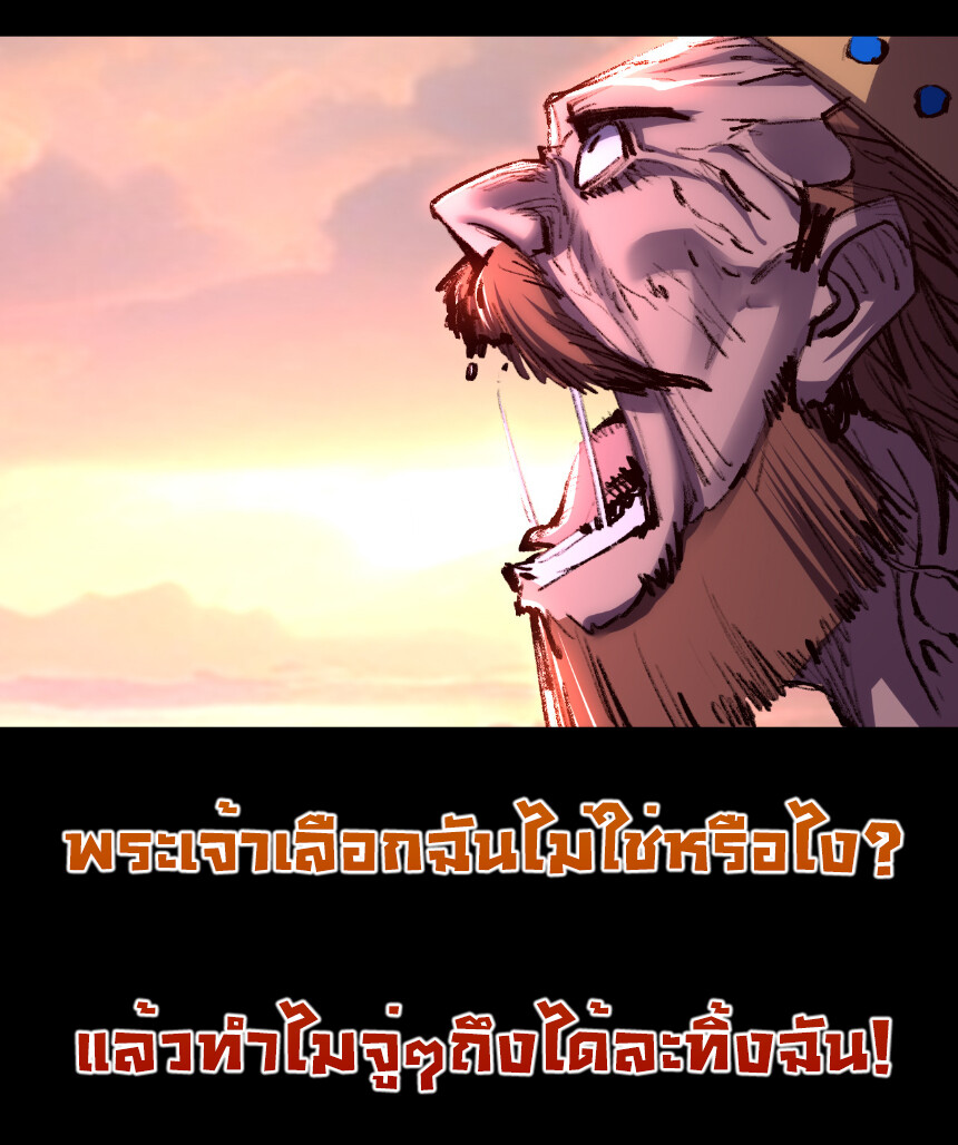 อ่านมังงะ I’m The Boss in Magic Moon ตอนที่ 57/20.jpg