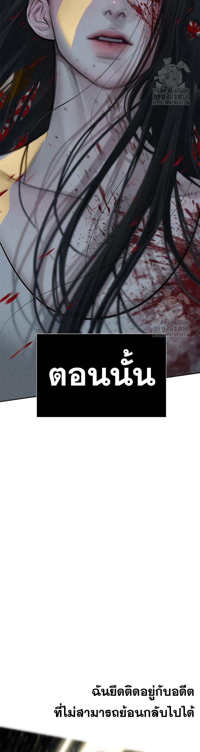 อ่านมังงะ Undercover! Chaebol High School ตอนที่ 76/20.jpg