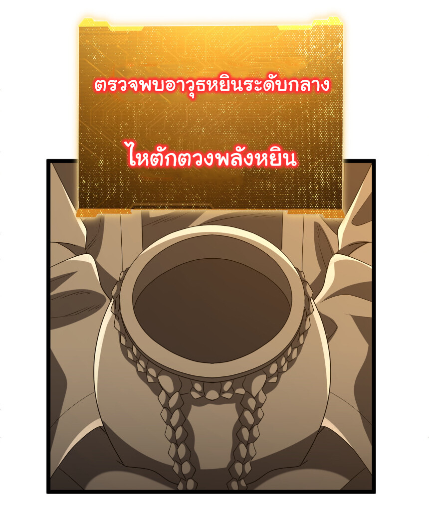 อ่านมังงะ Start with Trillions of Coins ตอนที่ 162/20.jpg