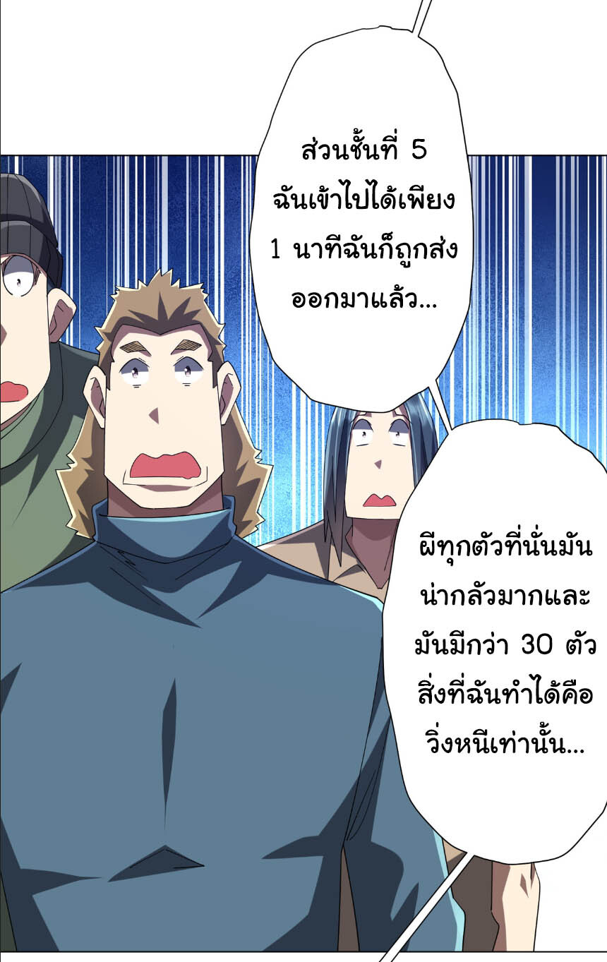 อ่านมังงะ Start with Trillions of Coins ตอนที่ 154/20.jpg