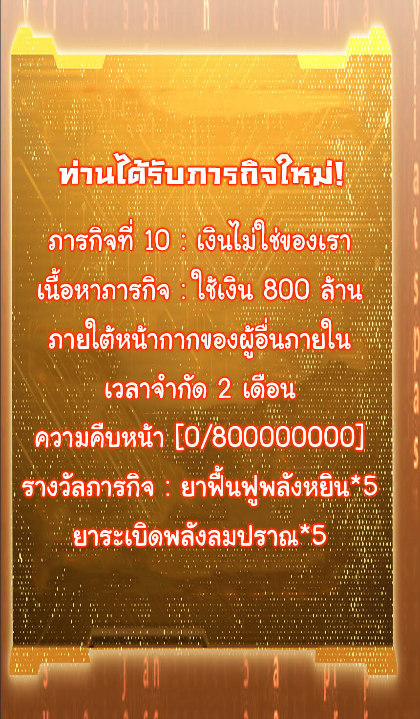 อ่านมังงะ Start with Trillions of Coins ตอนที่ 152/20.jpg