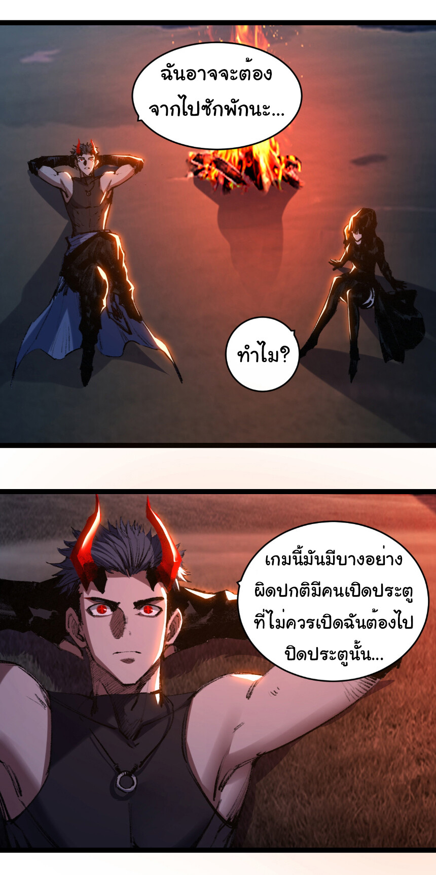 อ่านมังงะ I’m The Boss in Magic Moon ตอนที่ 55/20.jpg