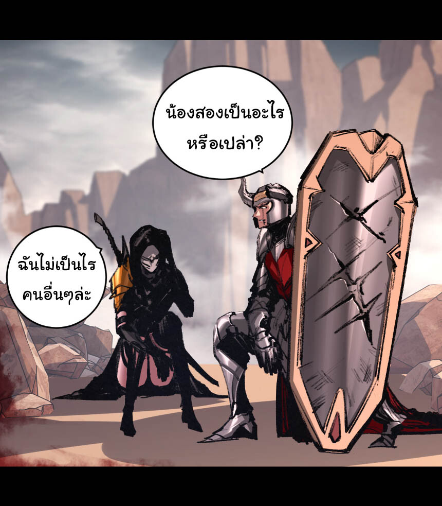 อ่านมังงะ I’m The Boss in Magic Moon ตอนที่ 54/2.jpg