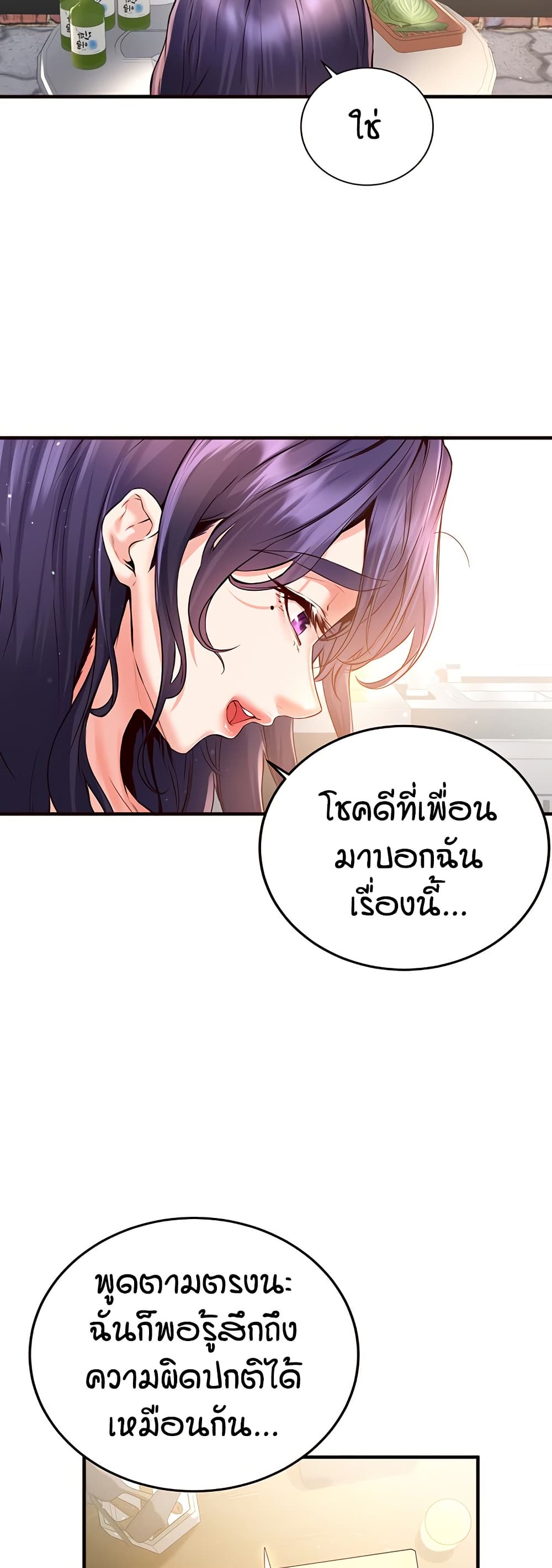 อ่านมังงะ An Introduction to MILFs ตอนที่ 16/21.jpg