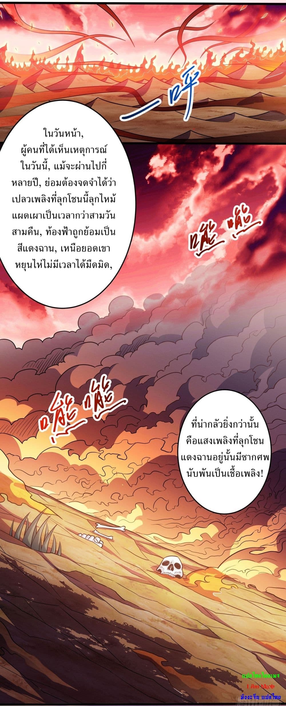 อ่านมังงะ God of Martial Arts ตอนที่ 610/21.jpg