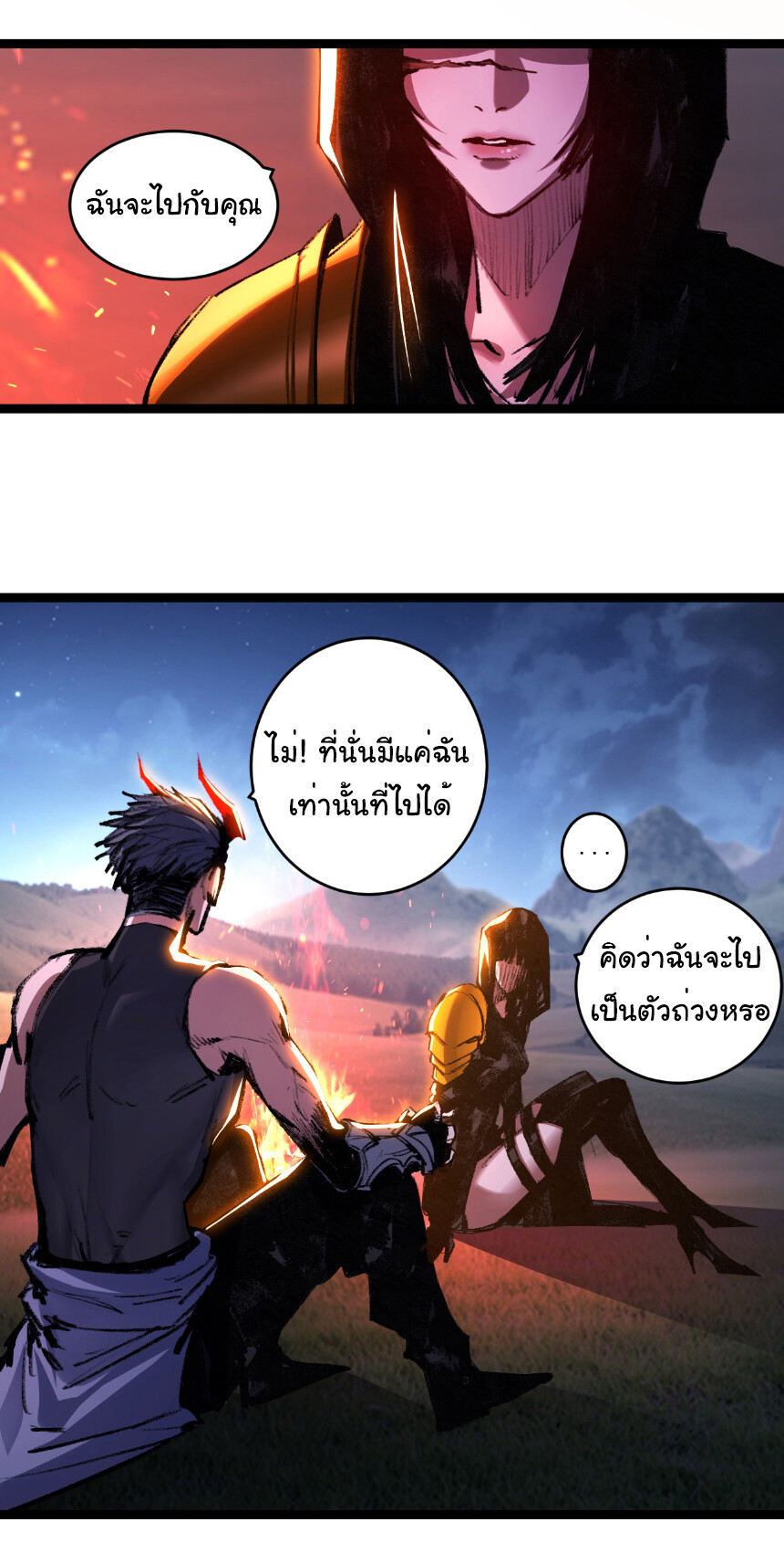 อ่านมังงะ I’m The Boss in Magic Moon ตอนที่ 55/21.jpg