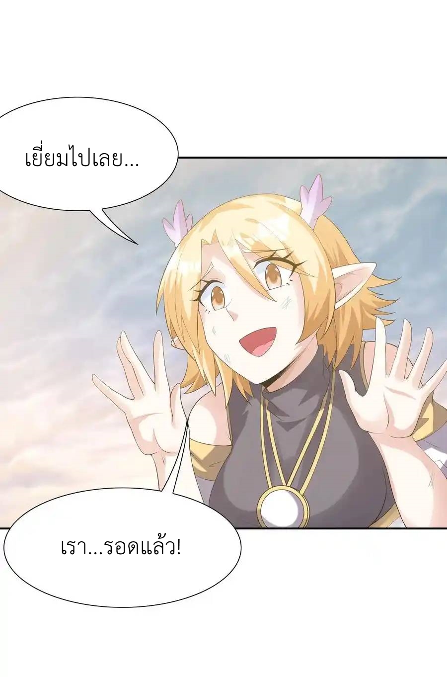 อ่านมังงะ My Harem Is Entirely Female Demon Villains ตอนที่ 36/21.jpg