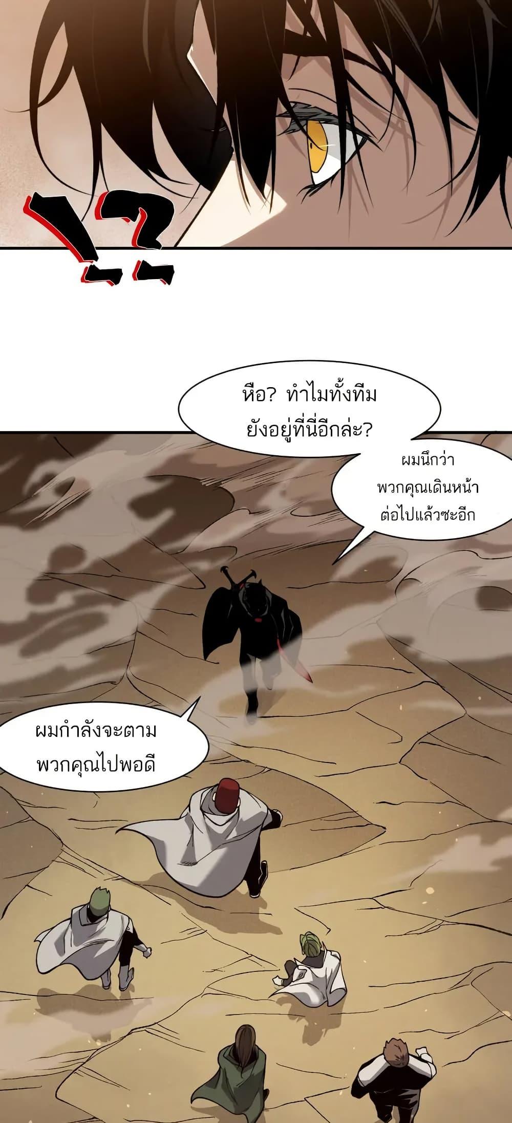 อ่านมังงะ Demonic Evolution ตอนที่ 79/21.jpg